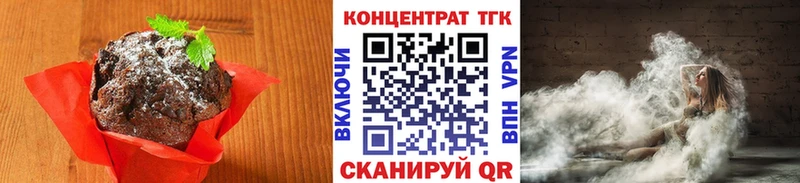 Еда ТГК конопля  Кохма 