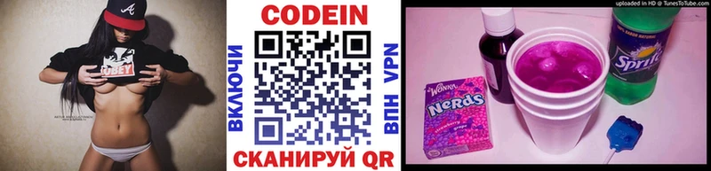 Кодеин напиток Lean (лин)  купить  цена  Кохма 
