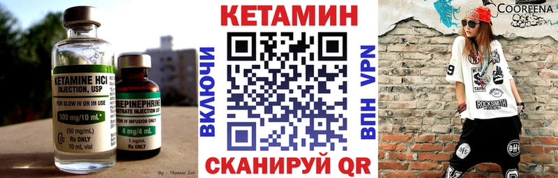 Кетамин ketamine  Кохма 