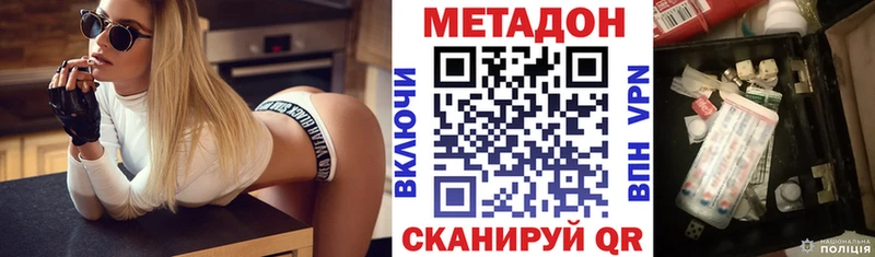 МЕТАДОН белоснежный  наркота  Кохма 